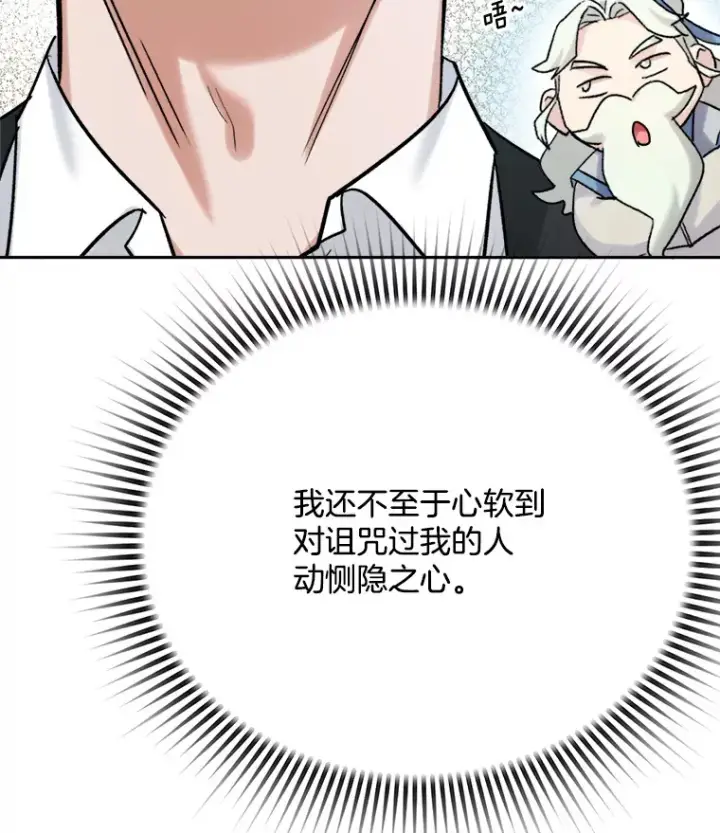 漫画《天生巨星》76.决策之日第125张图