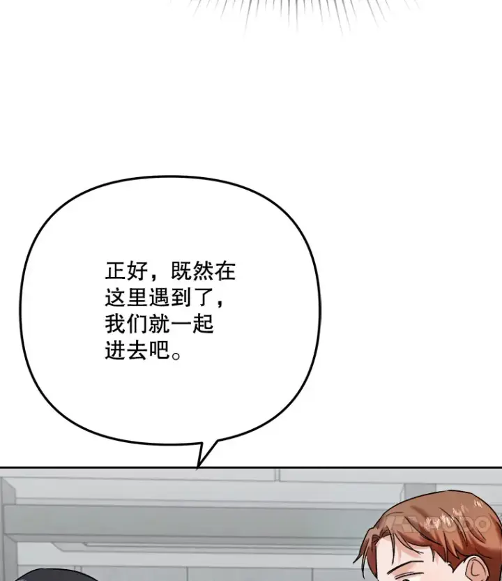 漫画《天生巨星》76.决策之日第126张图
