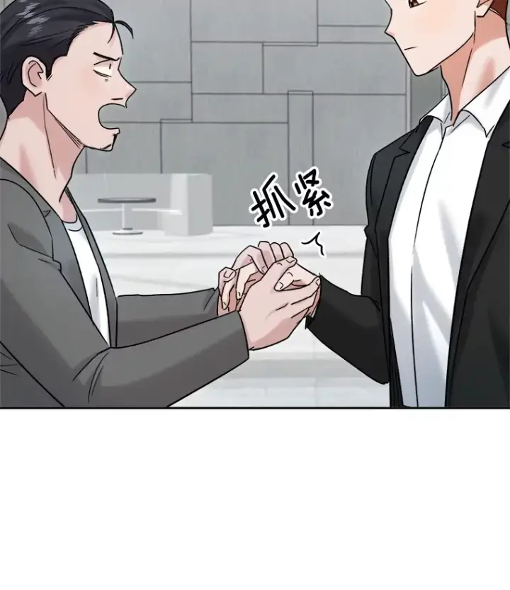 漫画《天生巨星》76.决策之日第127张图
