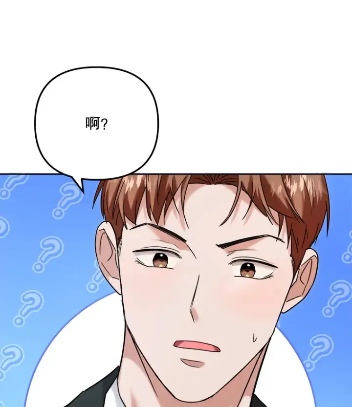 漫画《天生巨星》76.决策之日第128张图