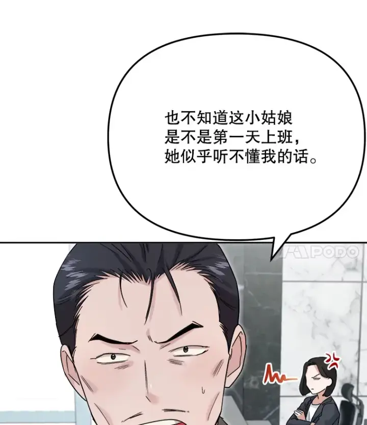 漫画《天生巨星》76.决策之日第130张图