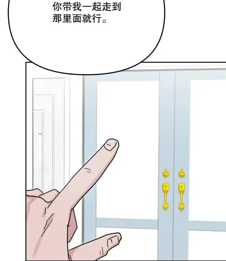 漫画《天生巨星》76.决策之日第132张图