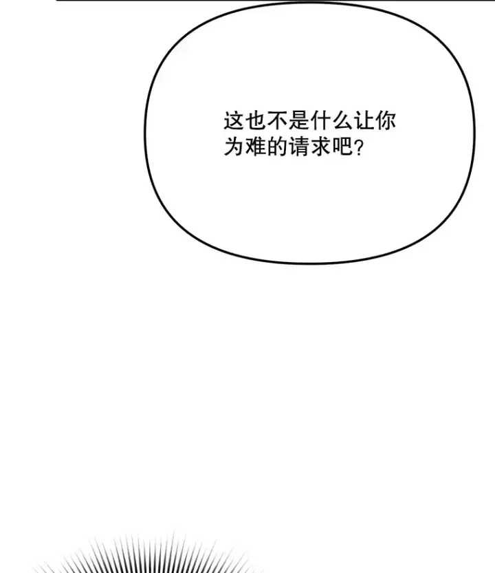 漫画《天生巨星》76.决策之日第133张图