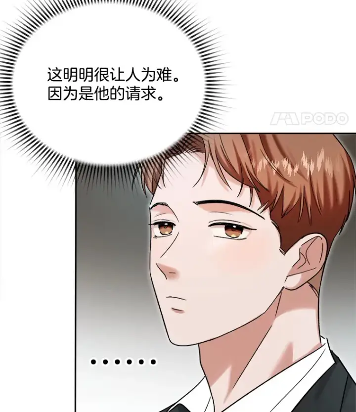 漫画《天生巨星》76.决策之日第134张图