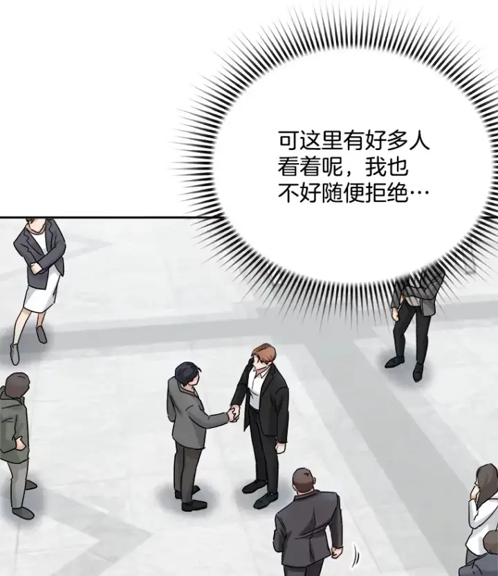 漫画《天生巨星》76.决策之日第136张图
