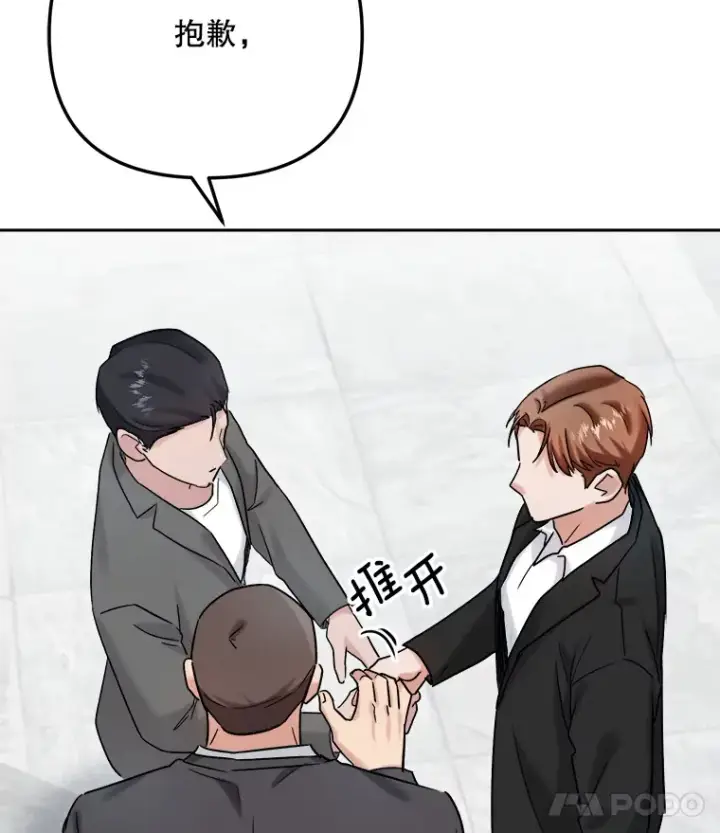 漫画《天生巨星》76.决策之日第138张图