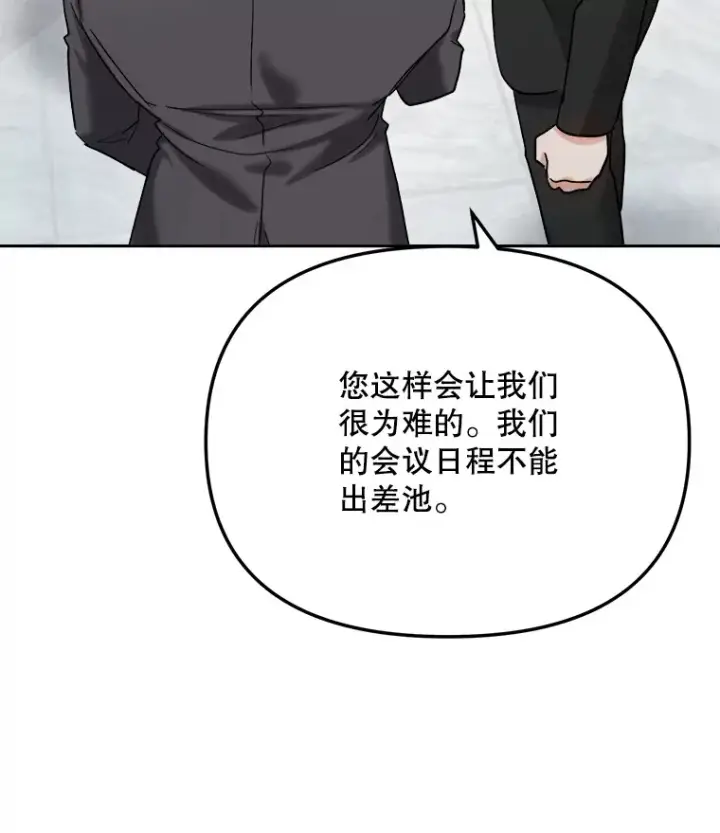 漫画《天生巨星》76.决策之日第139张图
