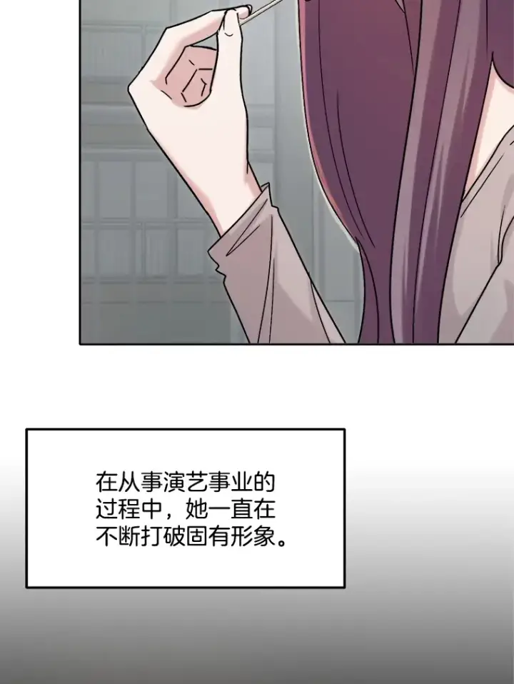 漫画《天生巨星》76.决策之日第14张图