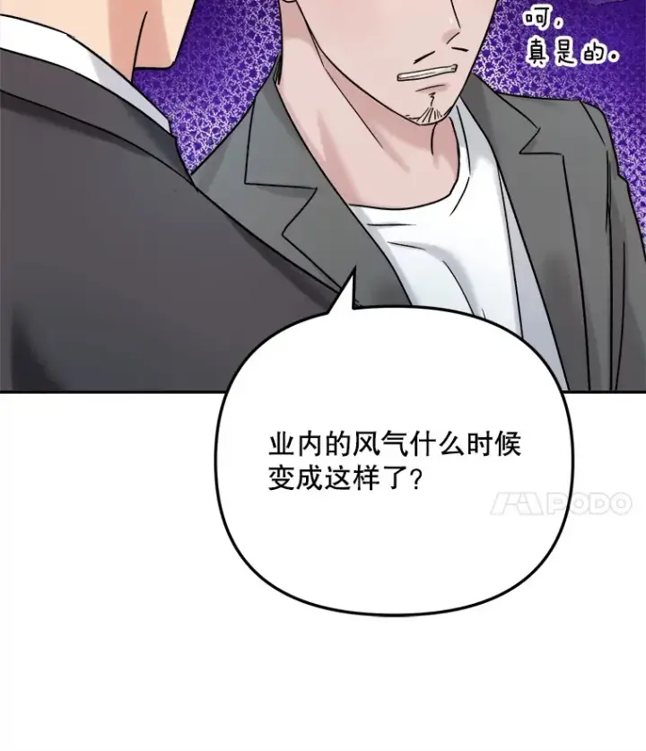 漫画《天生巨星》76.决策之日第141张图
