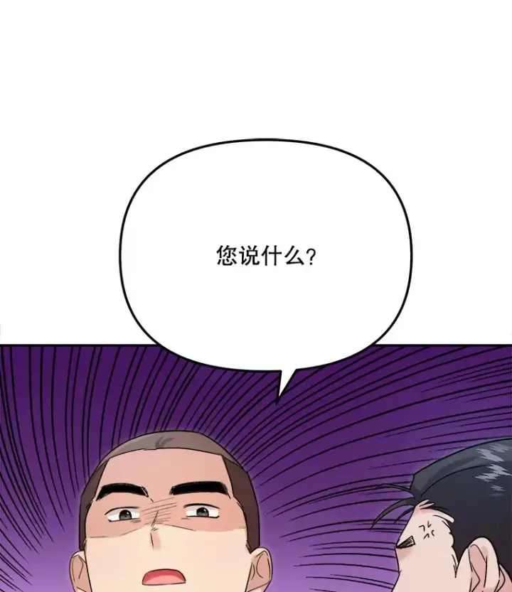 漫画《天生巨星》76.决策之日第142张图