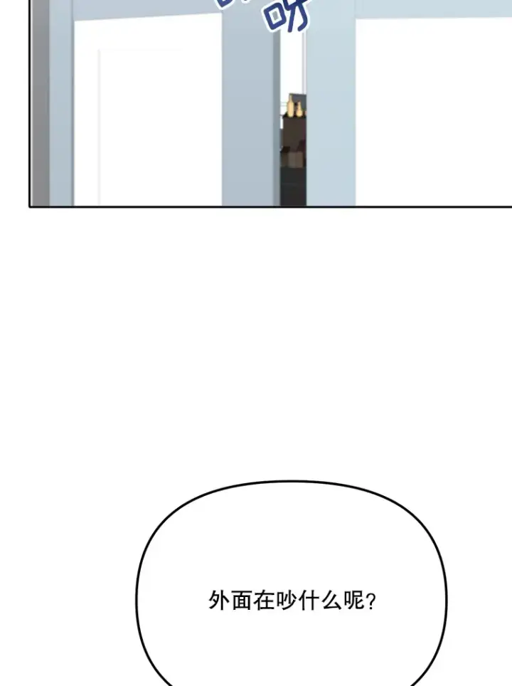 漫画《天生巨星》76.决策之日第150张图