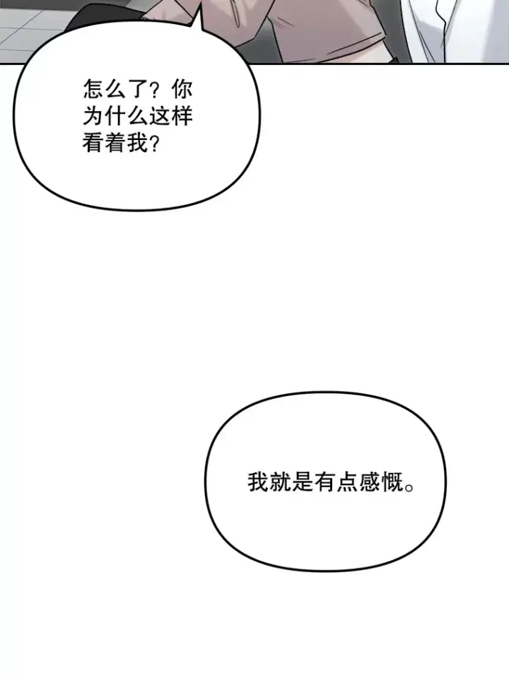 漫画《天生巨星》76.决策之日第23张图