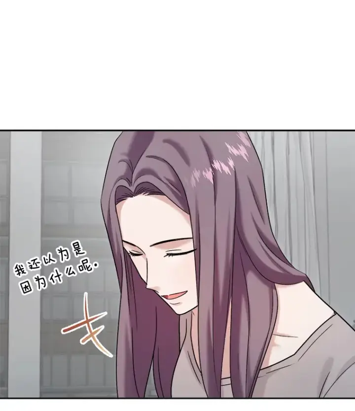 漫画《天生巨星》76.决策之日第26张图