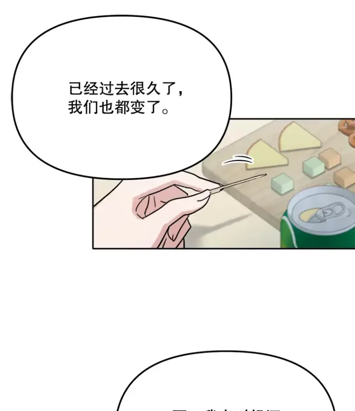 漫画《天生巨星》76.决策之日第27张图