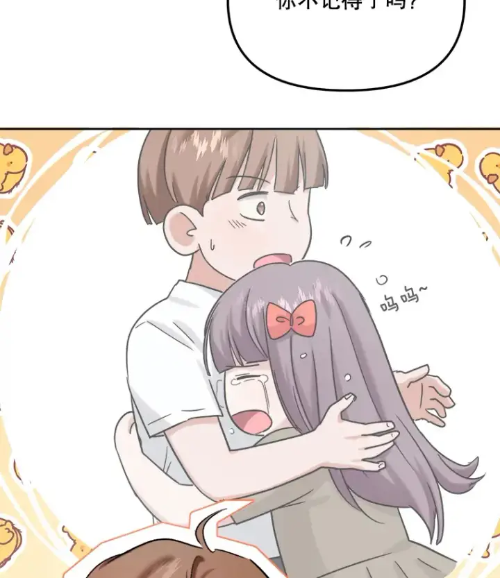 漫画《天生巨星》76.决策之日第30张图
