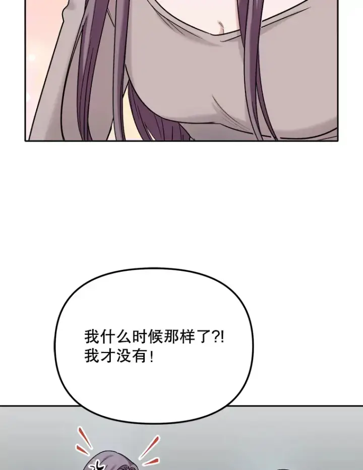 漫画《天生巨星》76.决策之日第33张图