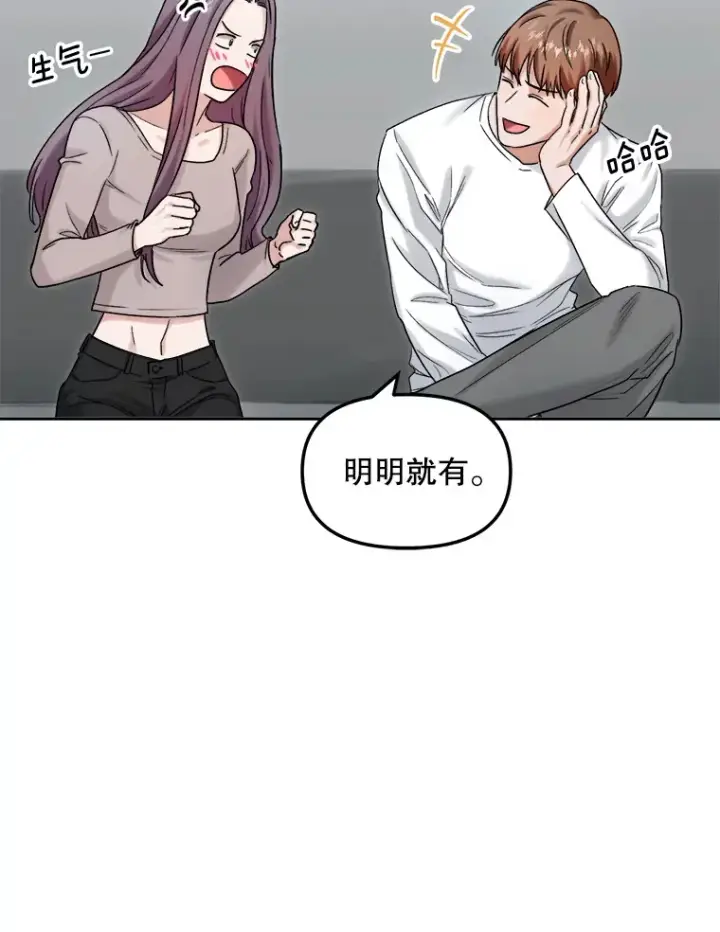 漫画《天生巨星》76.决策之日第34张图