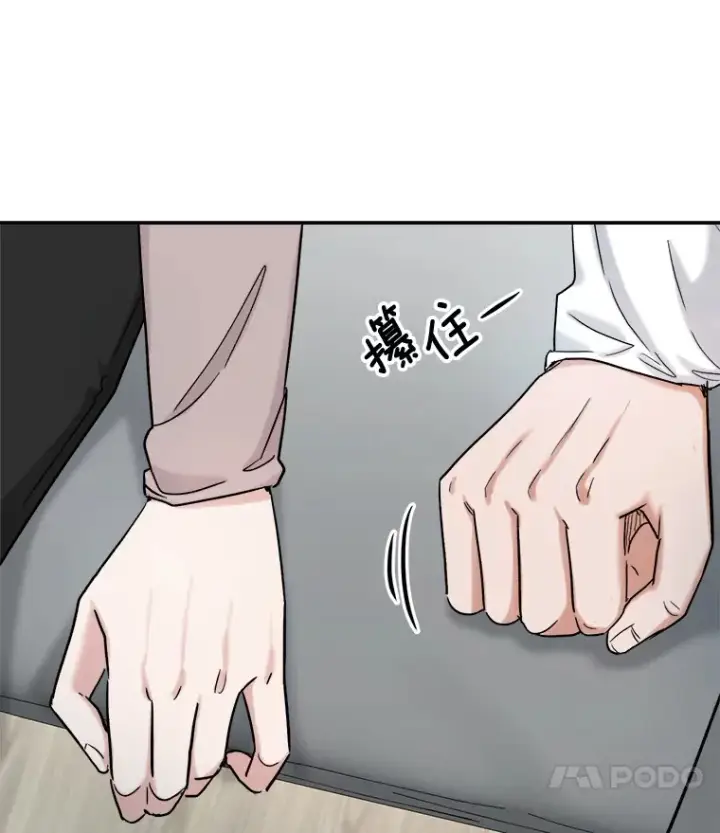 漫画《天生巨星》76.决策之日第38张图