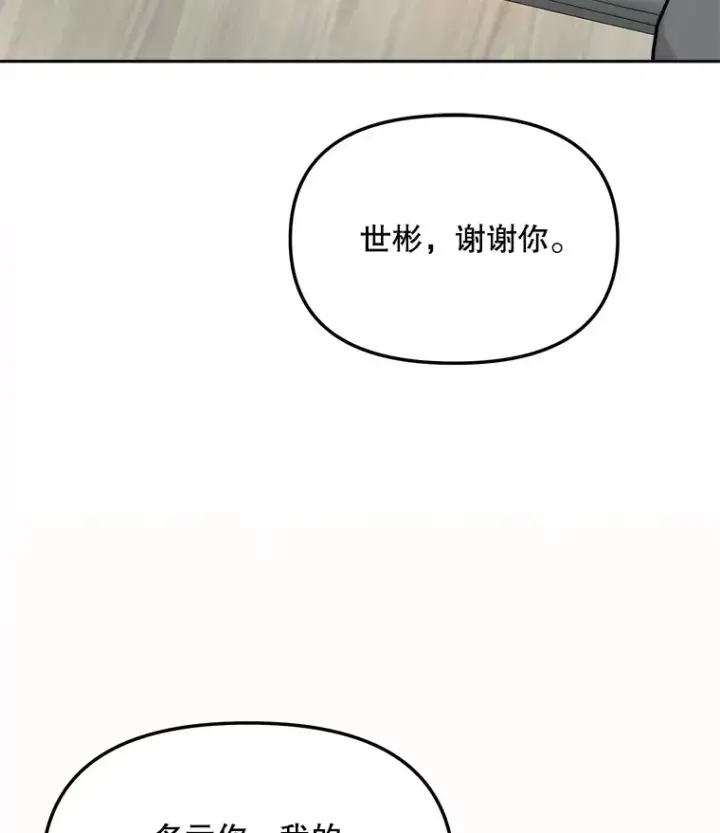 漫画《天生巨星》76.决策之日第39张图