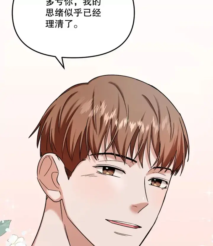 漫画《天生巨星》76.决策之日第40张图