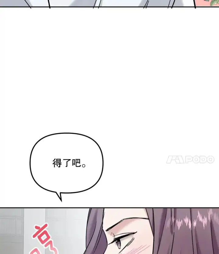 漫画《天生巨星》76.决策之日第42张图