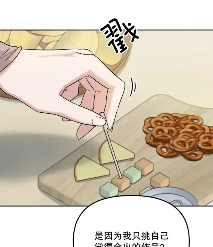 漫画《天生巨星》76.决策之日第5张图