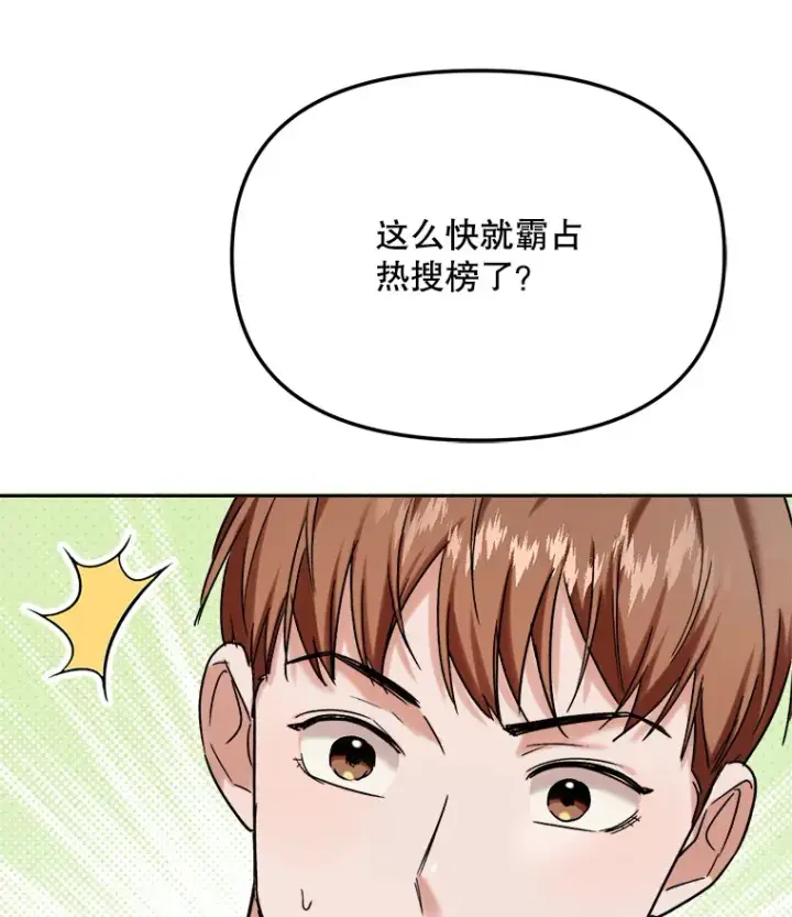 漫画《天生巨星》76.决策之日第54张图