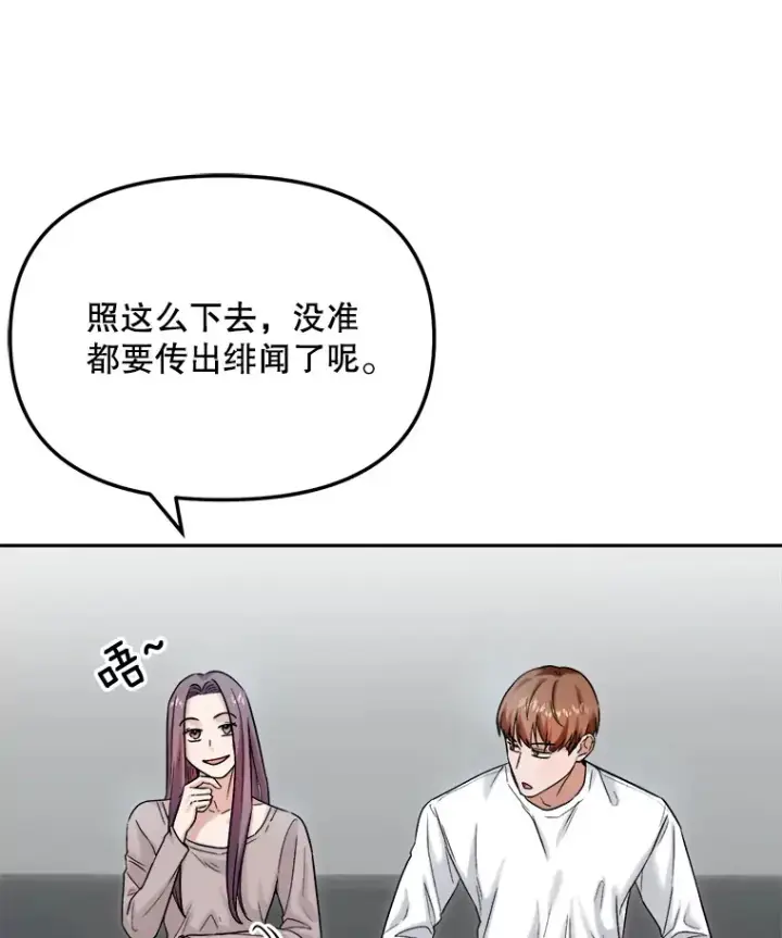 漫画《天生巨星》76.决策之日第56张图