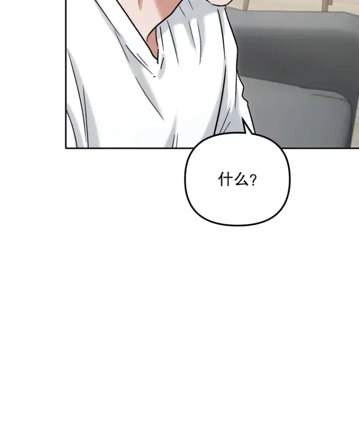 漫画《天生巨星》76.决策之日第59张图