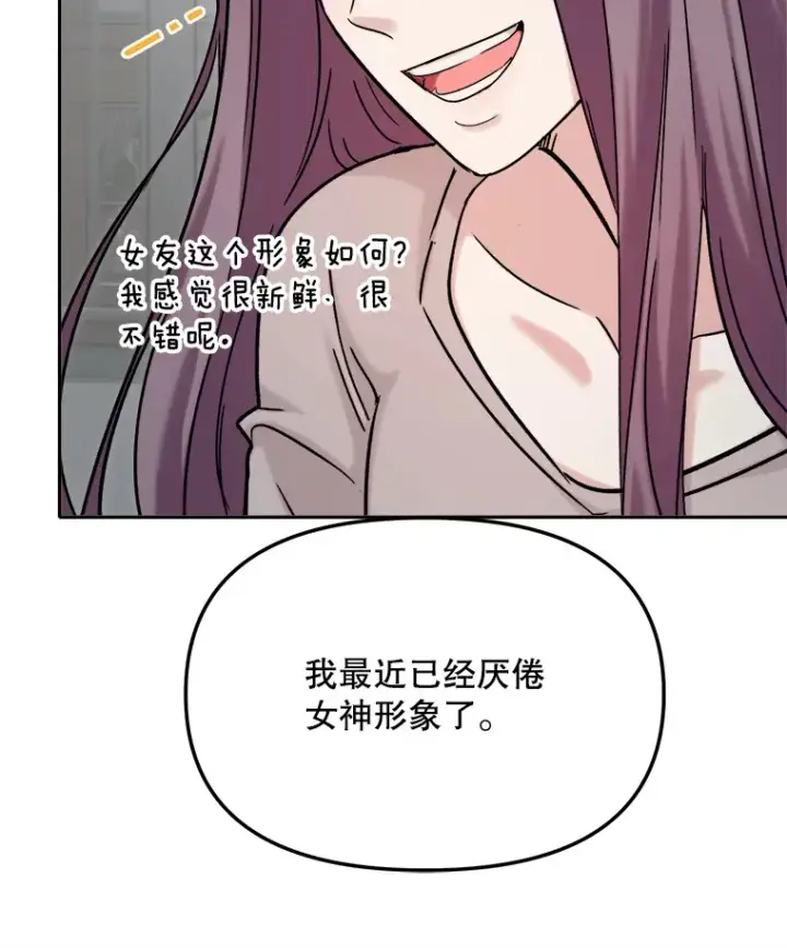 漫画《天生巨星》76.决策之日第61张图