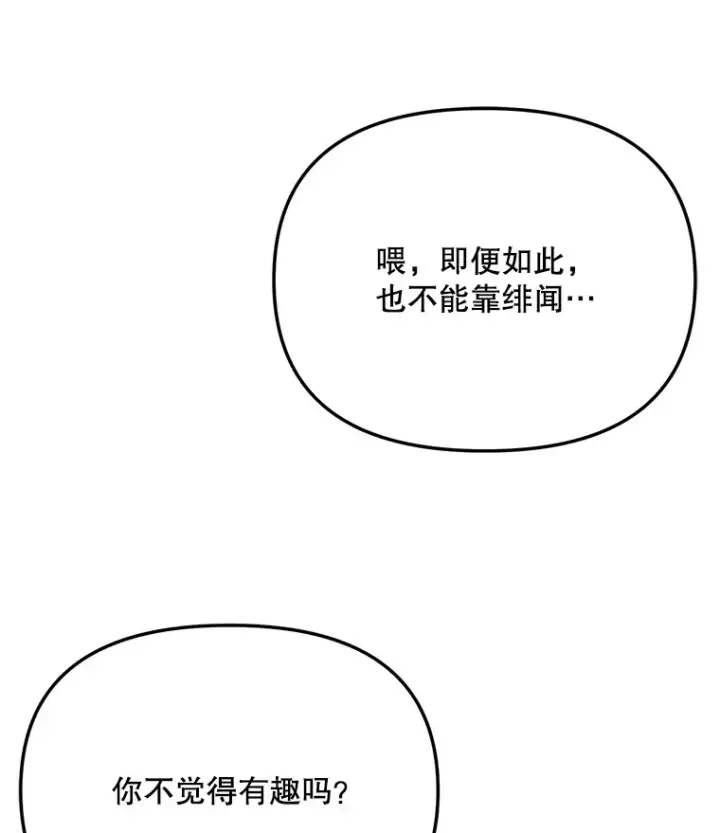 漫画《天生巨星》76.决策之日第62张图