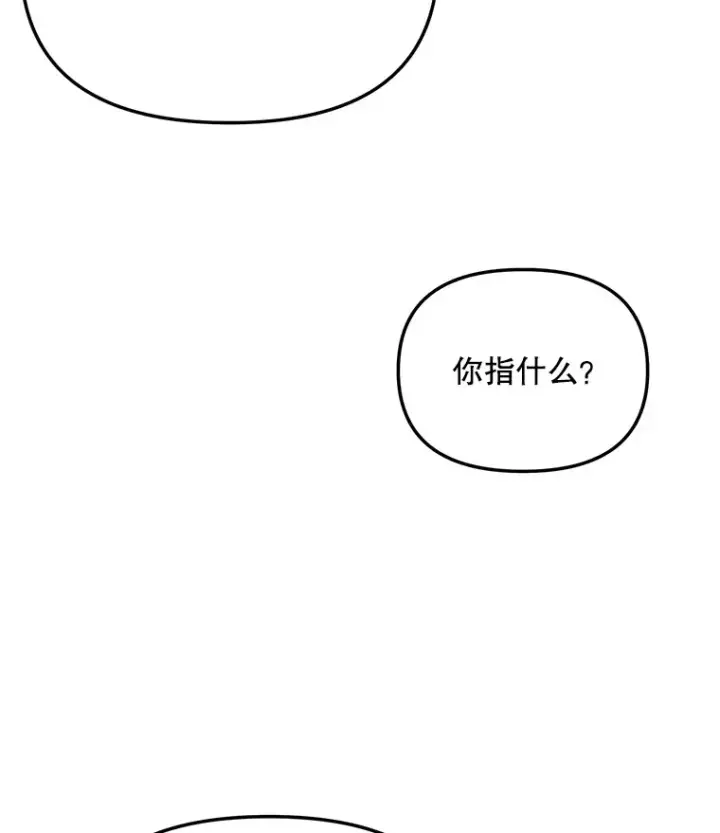 漫画《天生巨星》76.决策之日第63张图