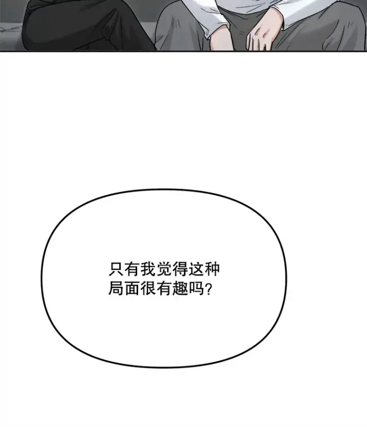 漫画《天生巨星》76.决策之日第67张图