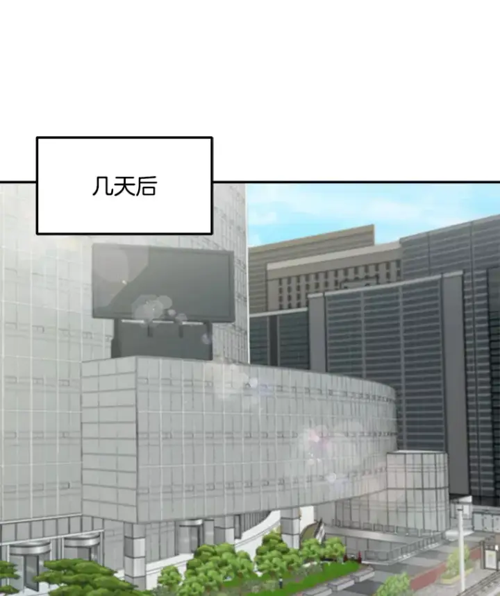漫画《天生巨星》76.决策之日第70张图