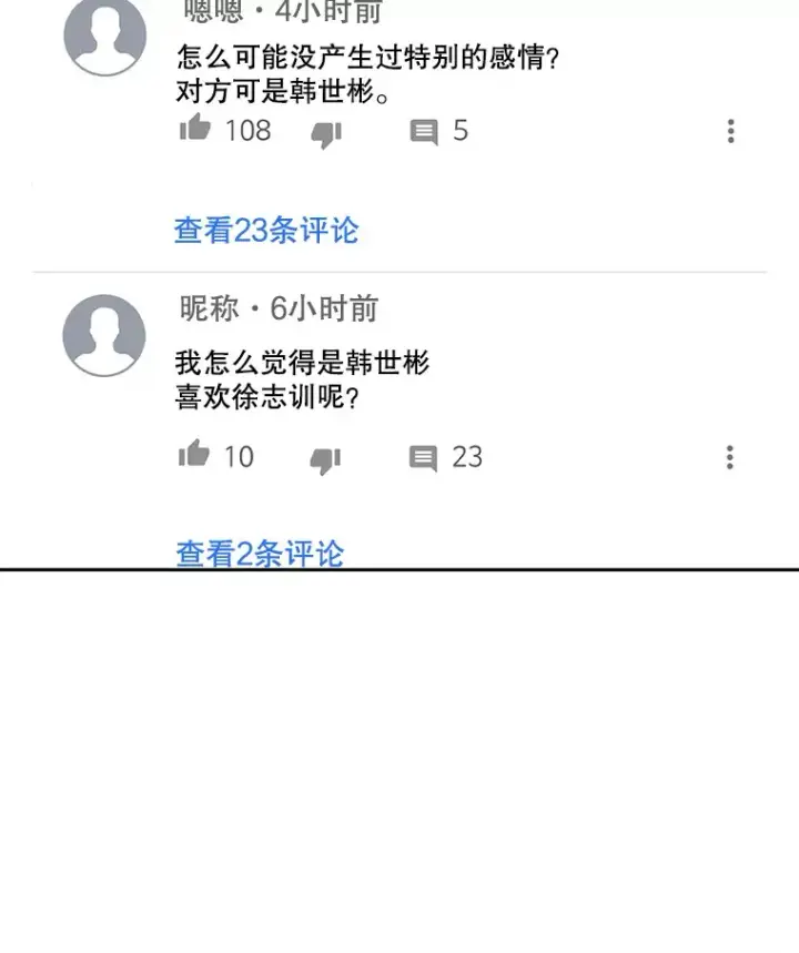 漫画《天生巨星》76.决策之日第75张图