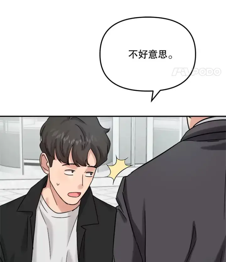 漫画《天生巨星》76.决策之日第76张图