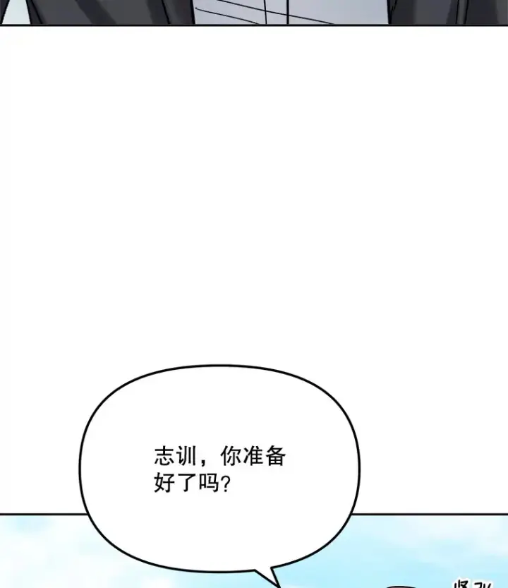 漫画《天生巨星》76.决策之日第79张图