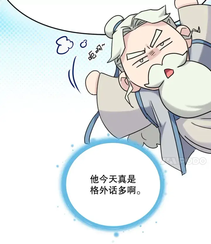 漫画《天生巨星》76.决策之日第83张图