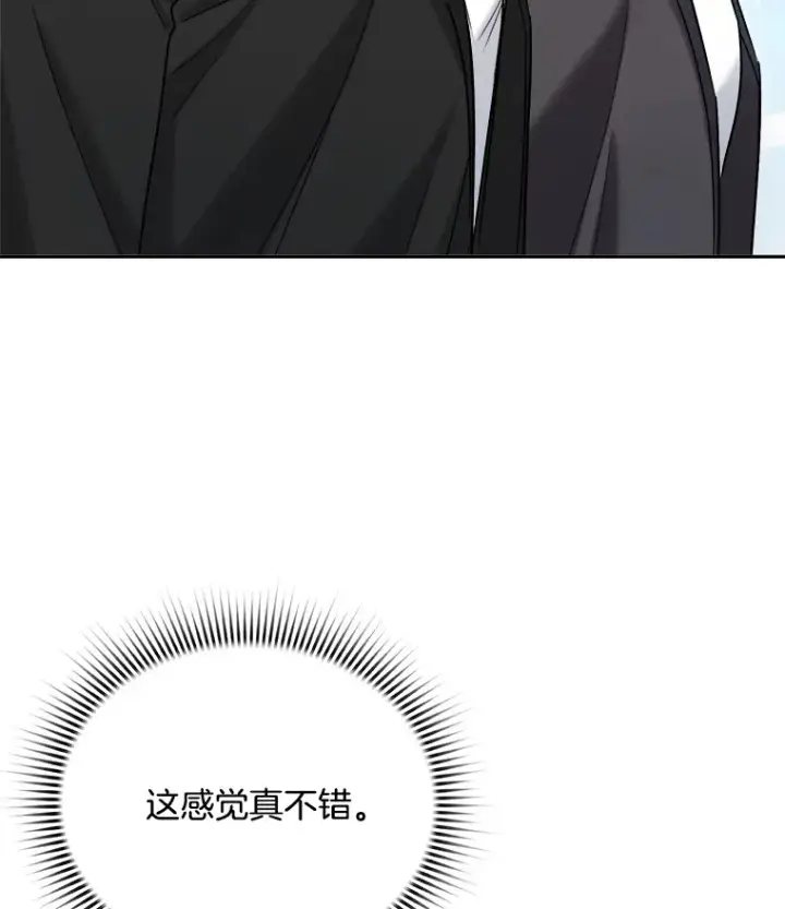 漫画《天生巨星》76.决策之日第86张图