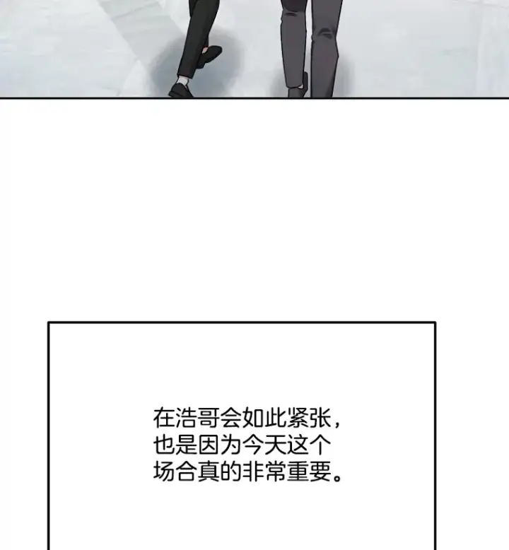 漫画《天生巨星》76.决策之日第90张图