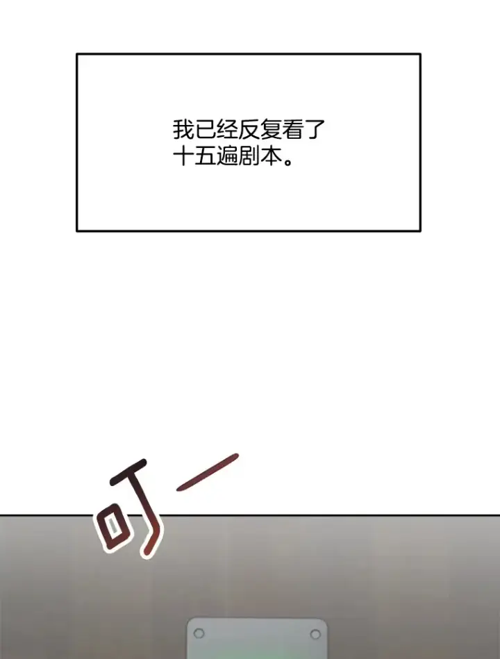 漫画《天生巨星》76.决策之日第93张图