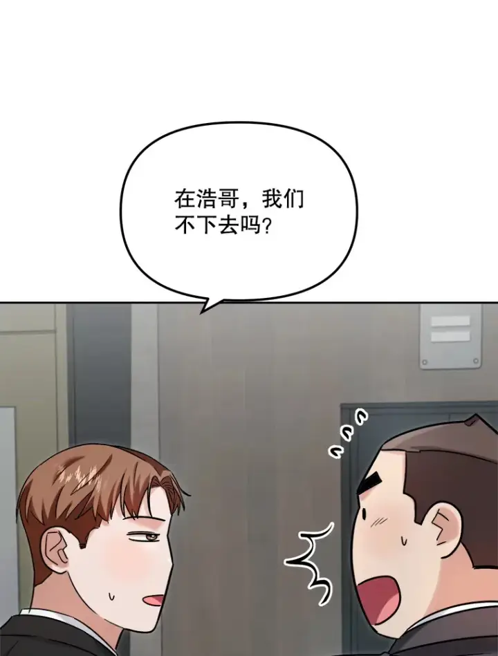 漫画《天生巨星》76.决策之日第97张图