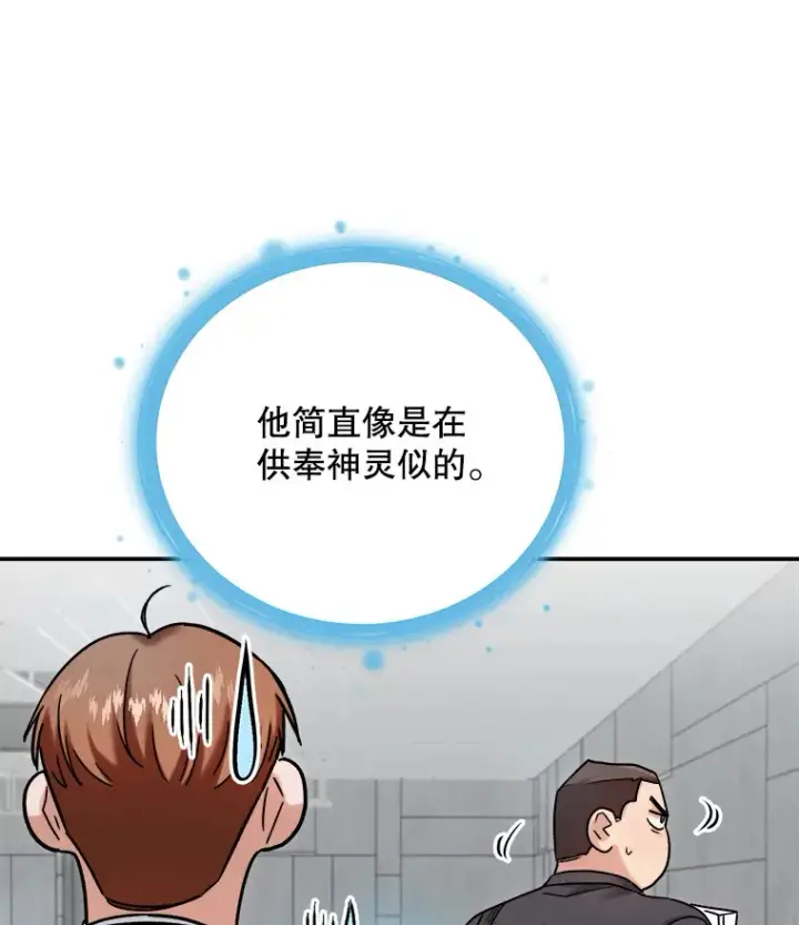 漫画《天生巨星》76.决策之日第99张图