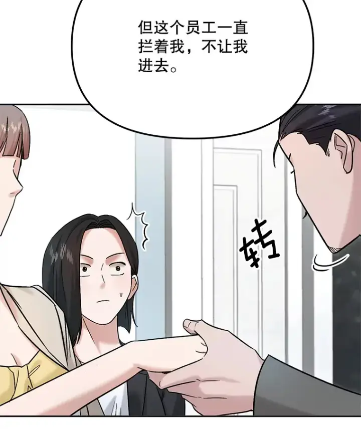 漫画《天生巨星》77.偶遇任忠时第10张图
