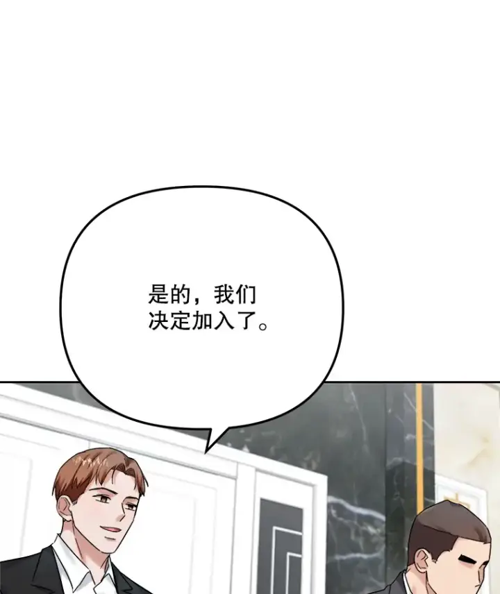 漫画《天生巨星》77.偶遇任忠时第100张图