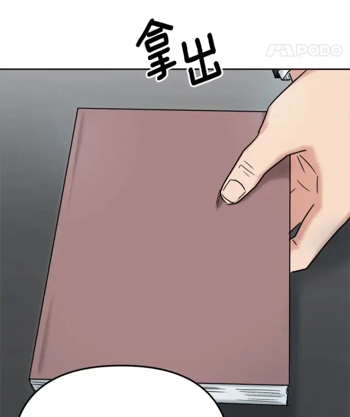 漫画《天生巨星》77.偶遇任忠时第102张图