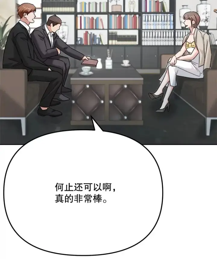 漫画《天生巨星》77.偶遇任忠时第104张图