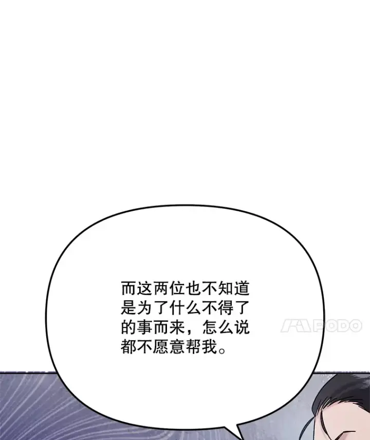 漫画《天生巨星》77.偶遇任忠时第11张图