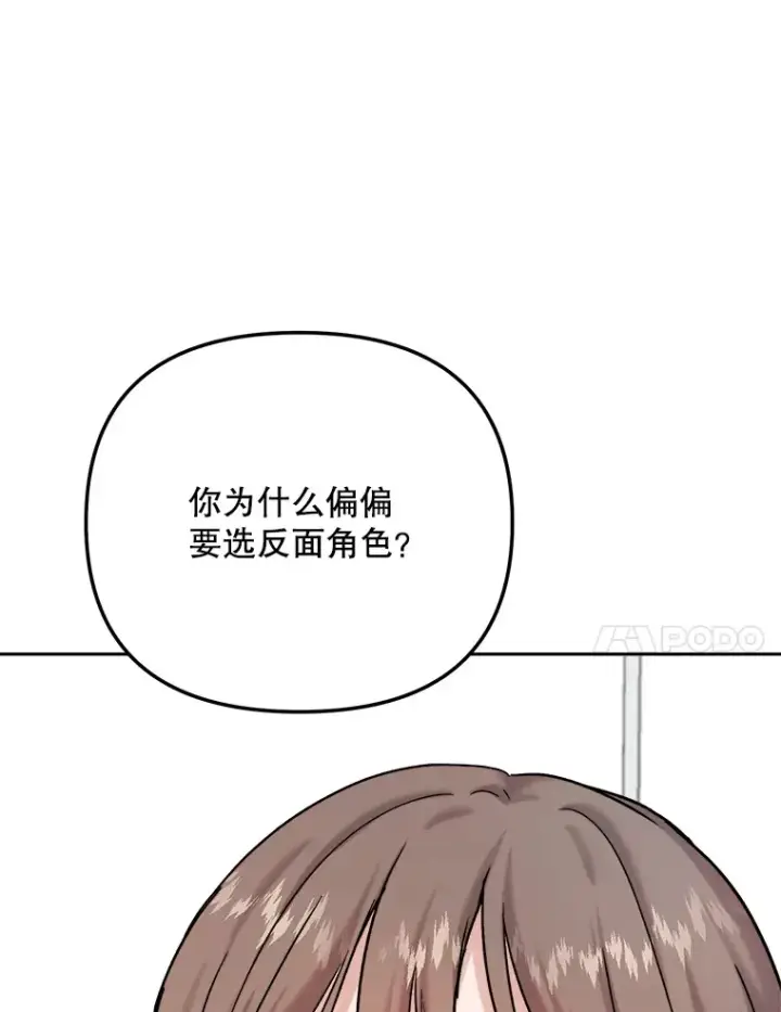 漫画《天生巨星》77.偶遇任忠时第115张图