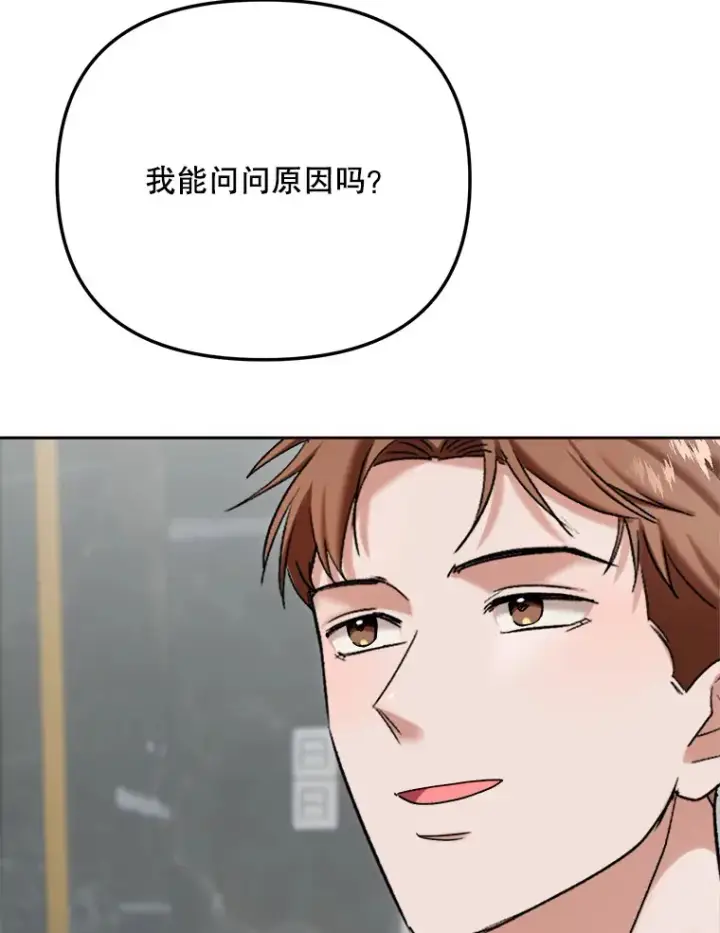漫画《天生巨星》77.偶遇任忠时第117张图